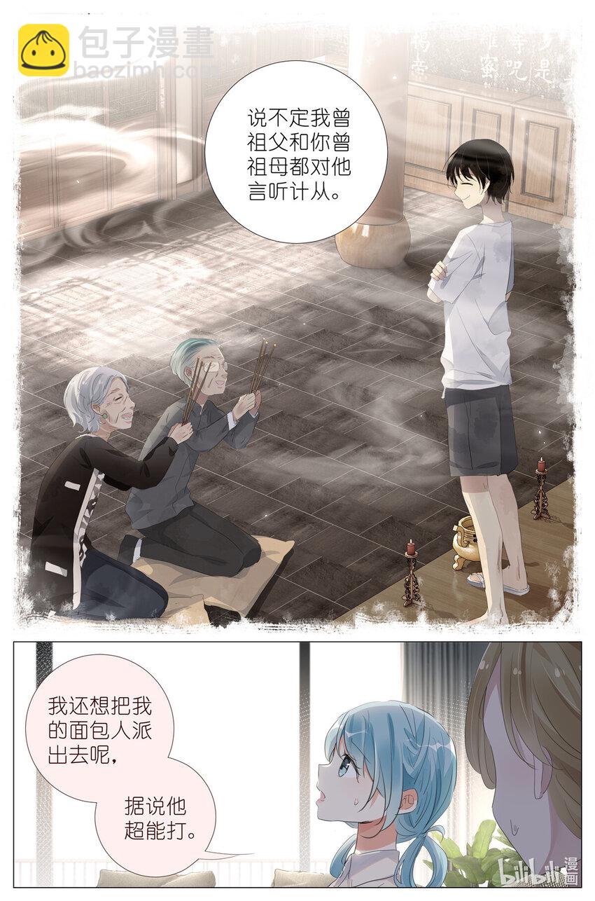 082 君之名-第89话