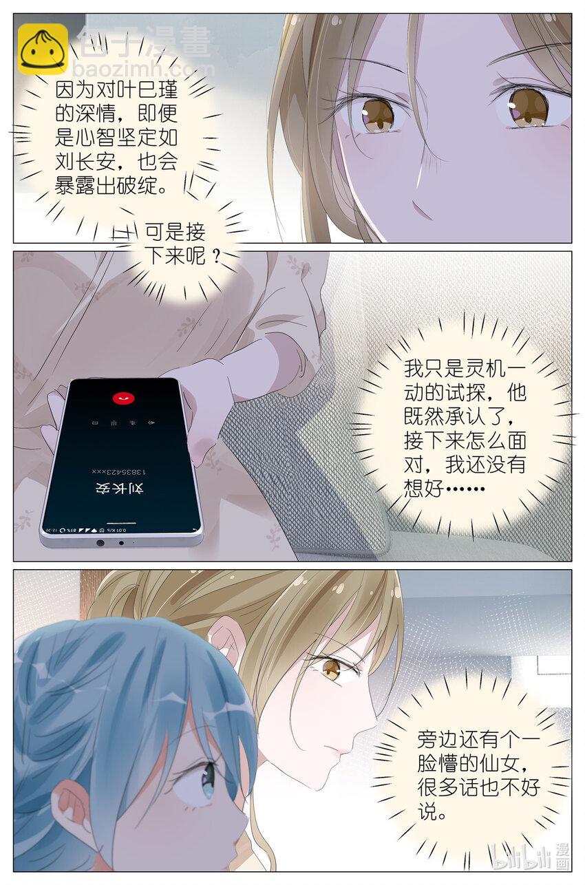 082 君之名-第89话