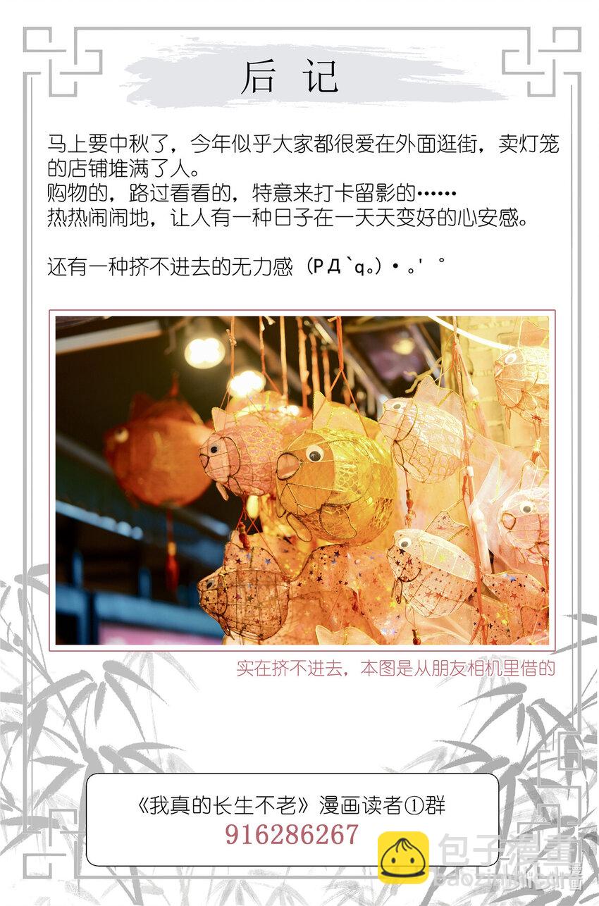 082 君之名-第89话