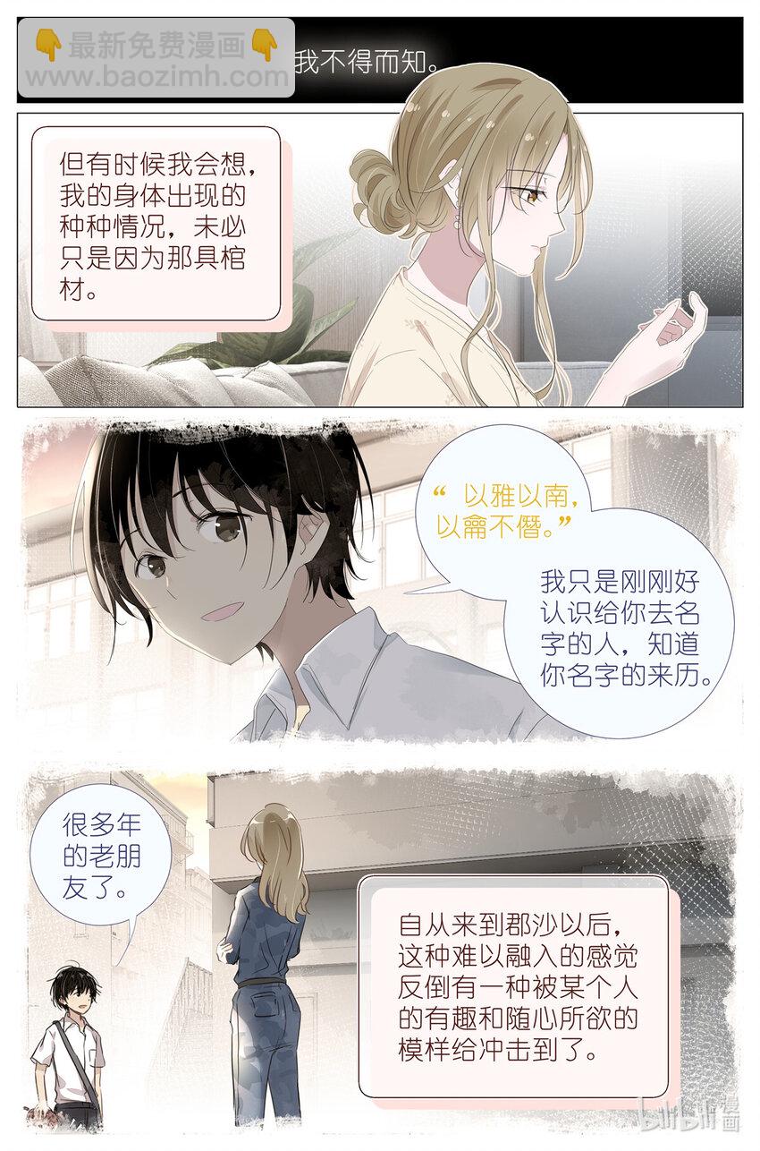 082 君之名-第89话