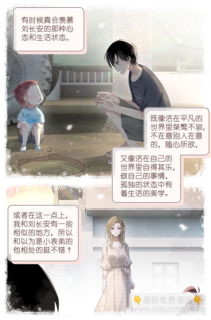 082 君之名-第89话