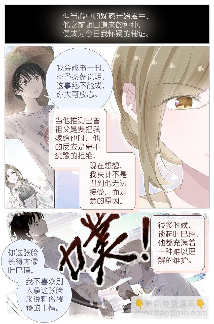 082 君之名-第89话