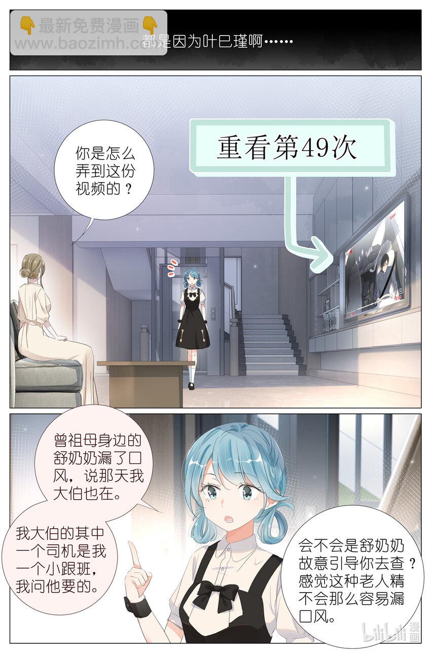 082 君之名-第89话