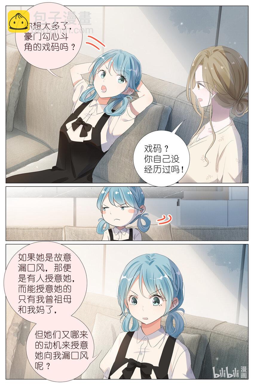 082 君之名-第89话