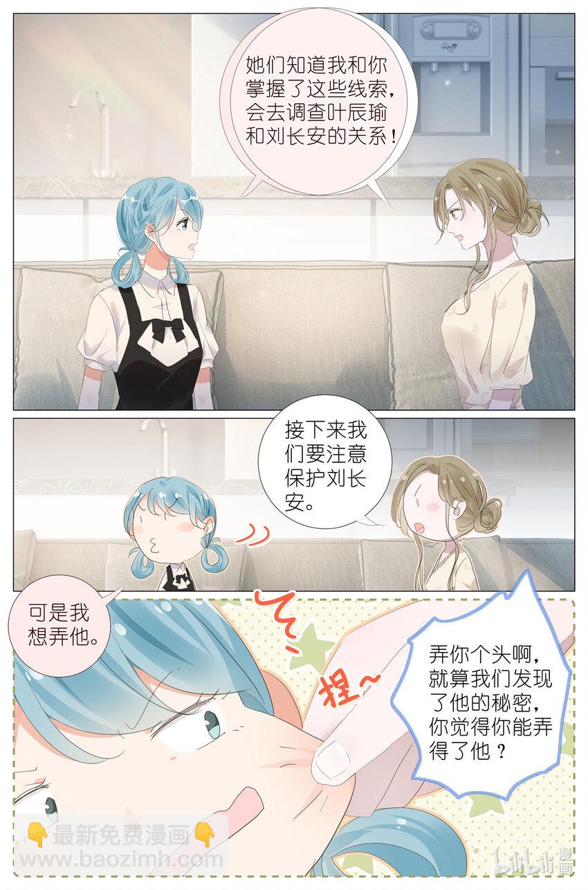 082 君之名-第89话