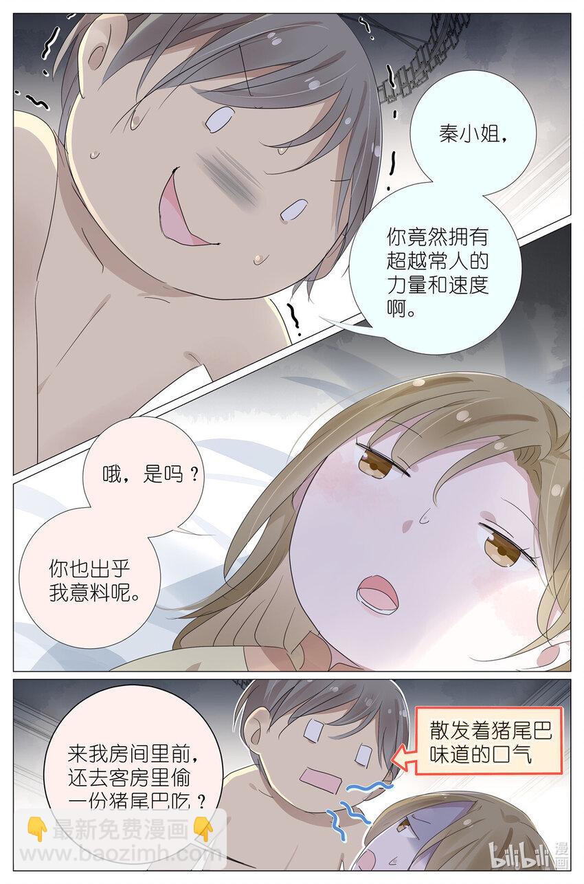 084 凉风有信-第91话