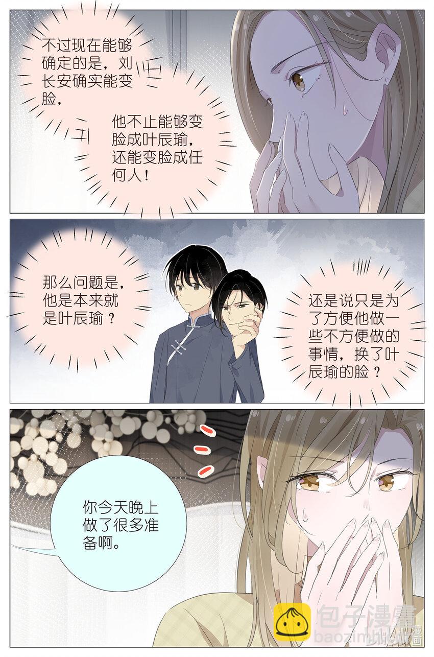 084 凉风有信-第91话