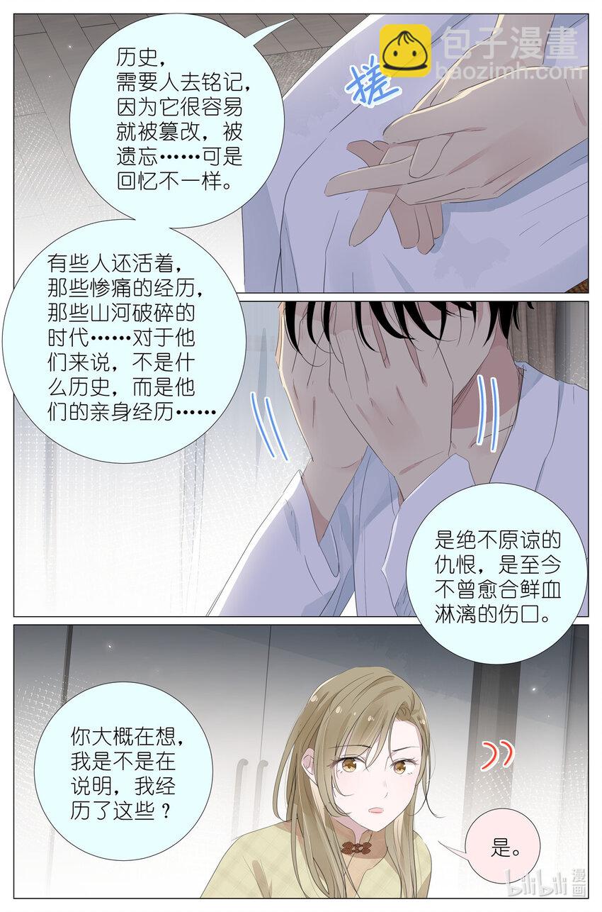 084 凉风有信-第91话