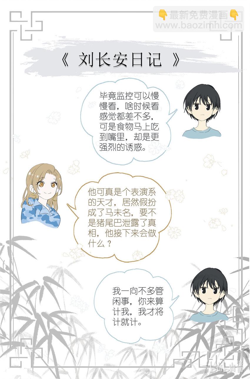 084 凉风有信-第91话