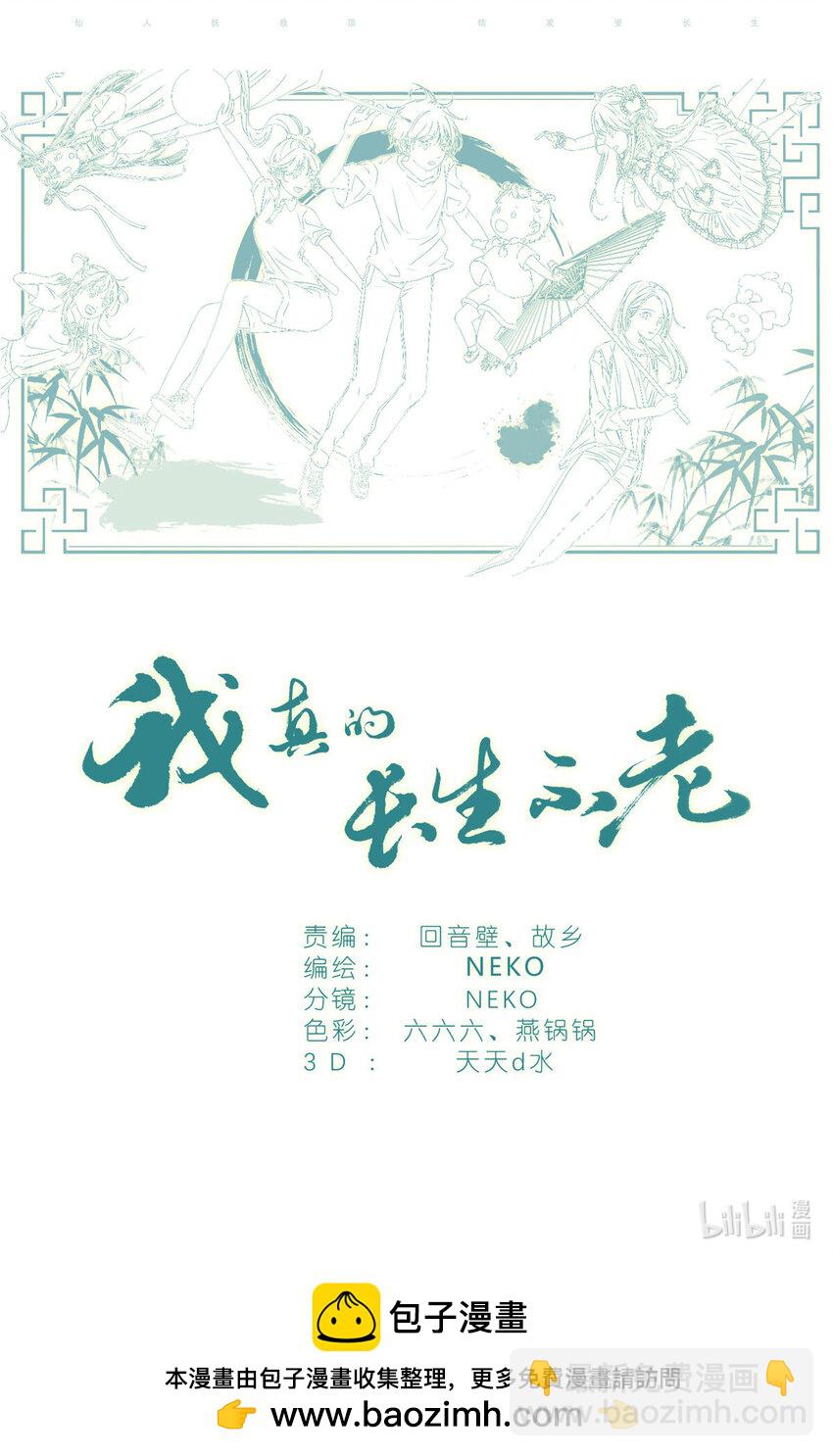 084 凉风有信-第91话