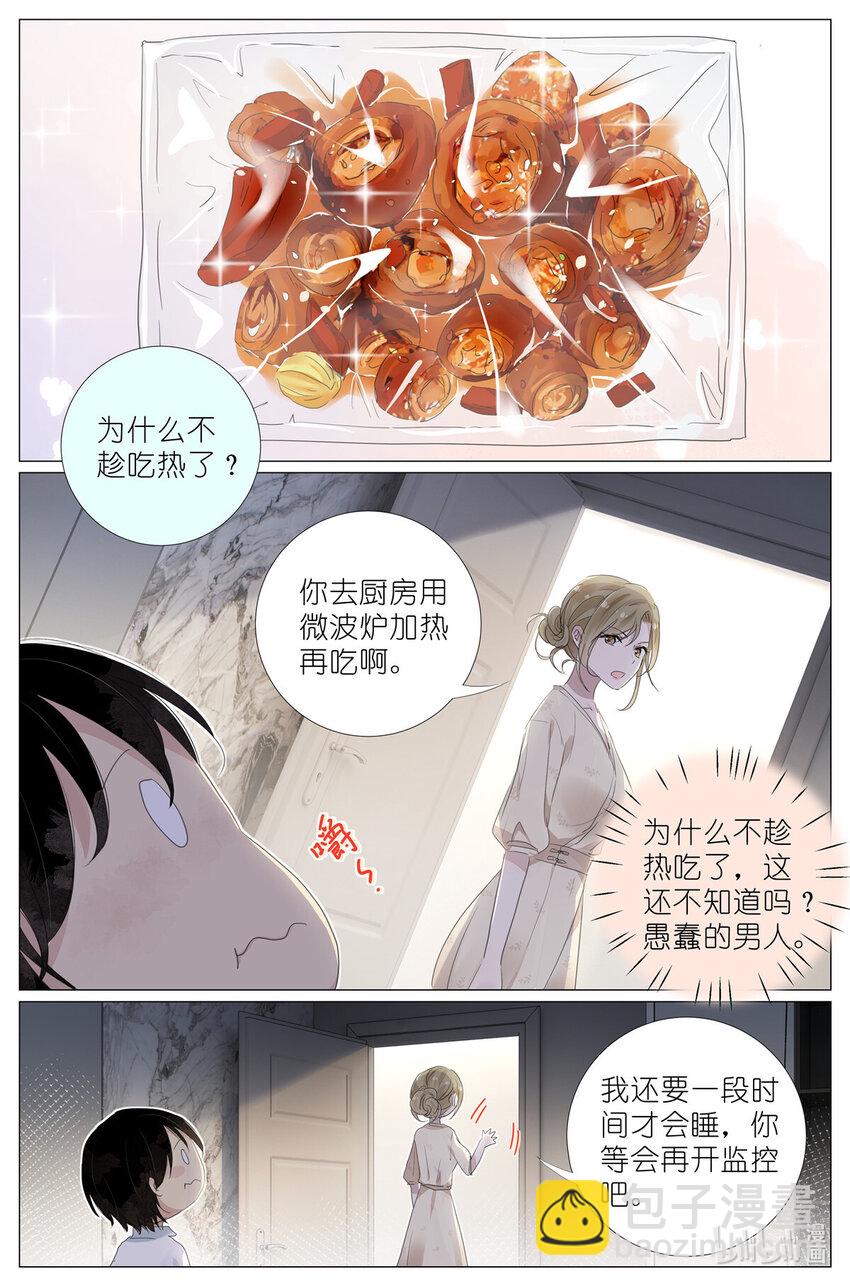 084 凉风有信-第91话