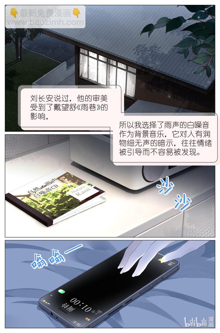 084 凉风有信-第91话