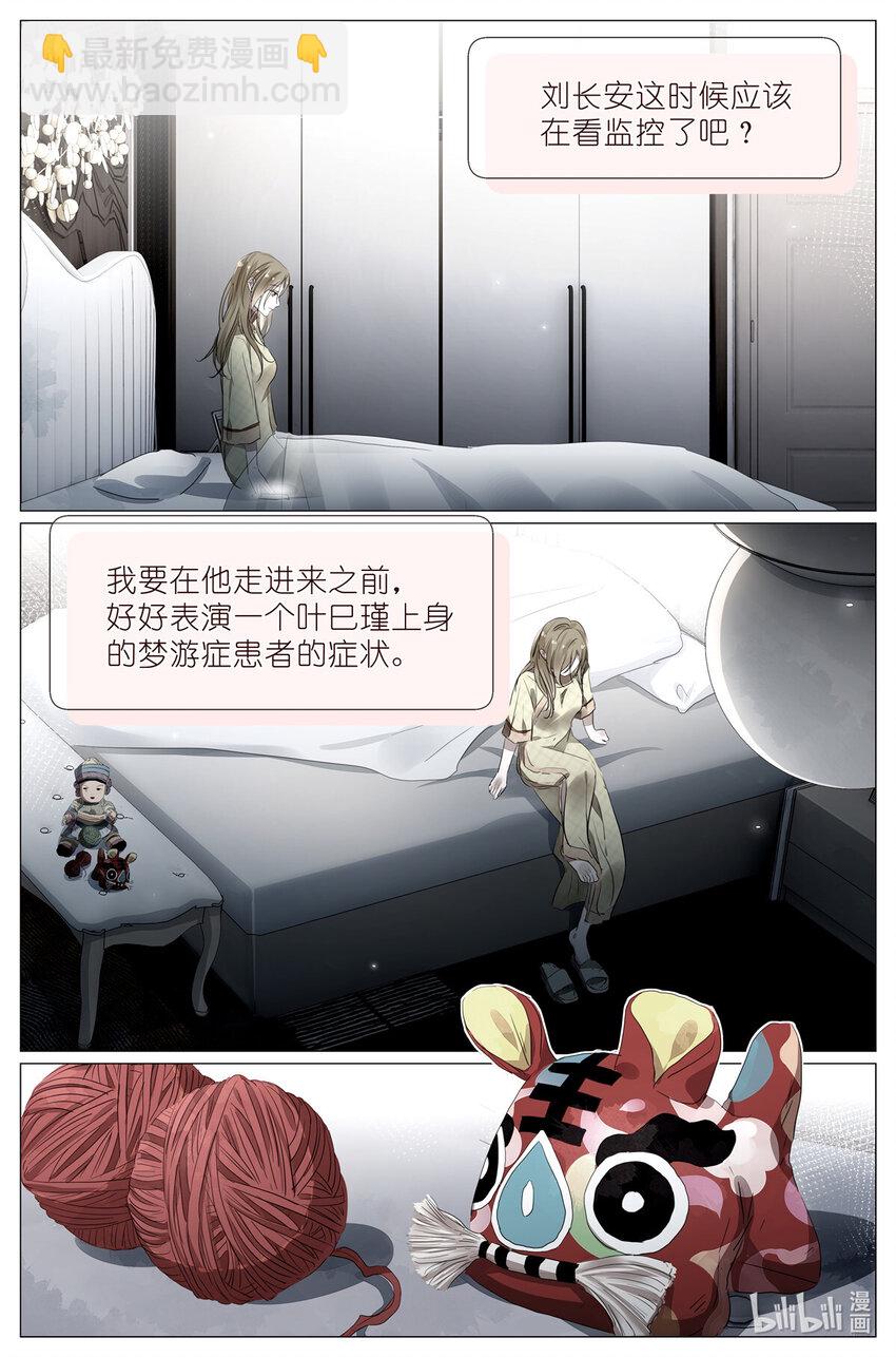 084 凉风有信-第91话