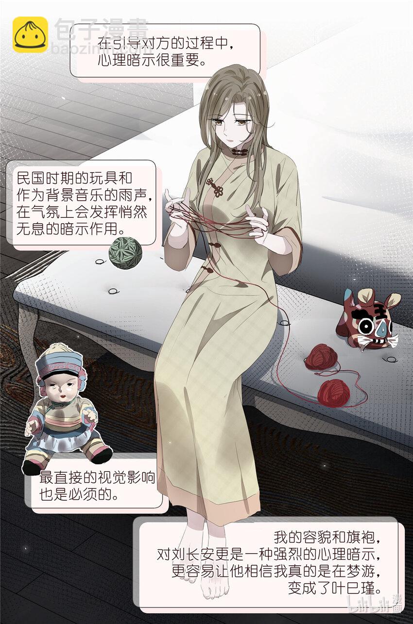 084 凉风有信-第91话