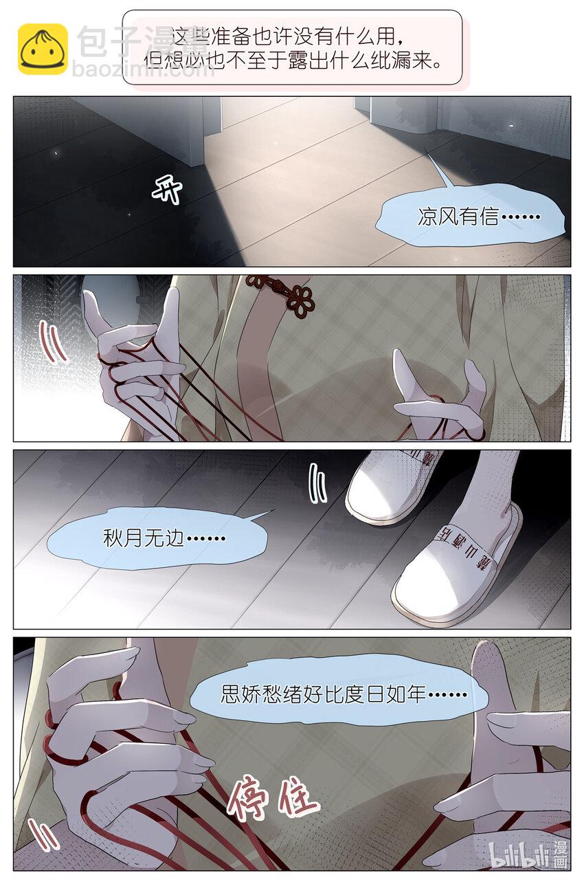 084 凉风有信-第91话