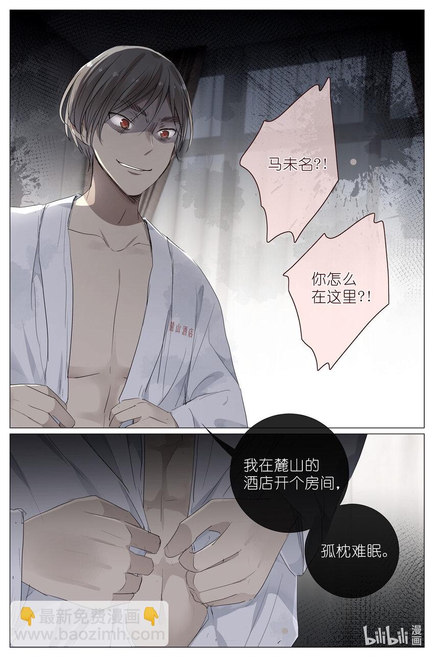 084 凉风有信-第91话