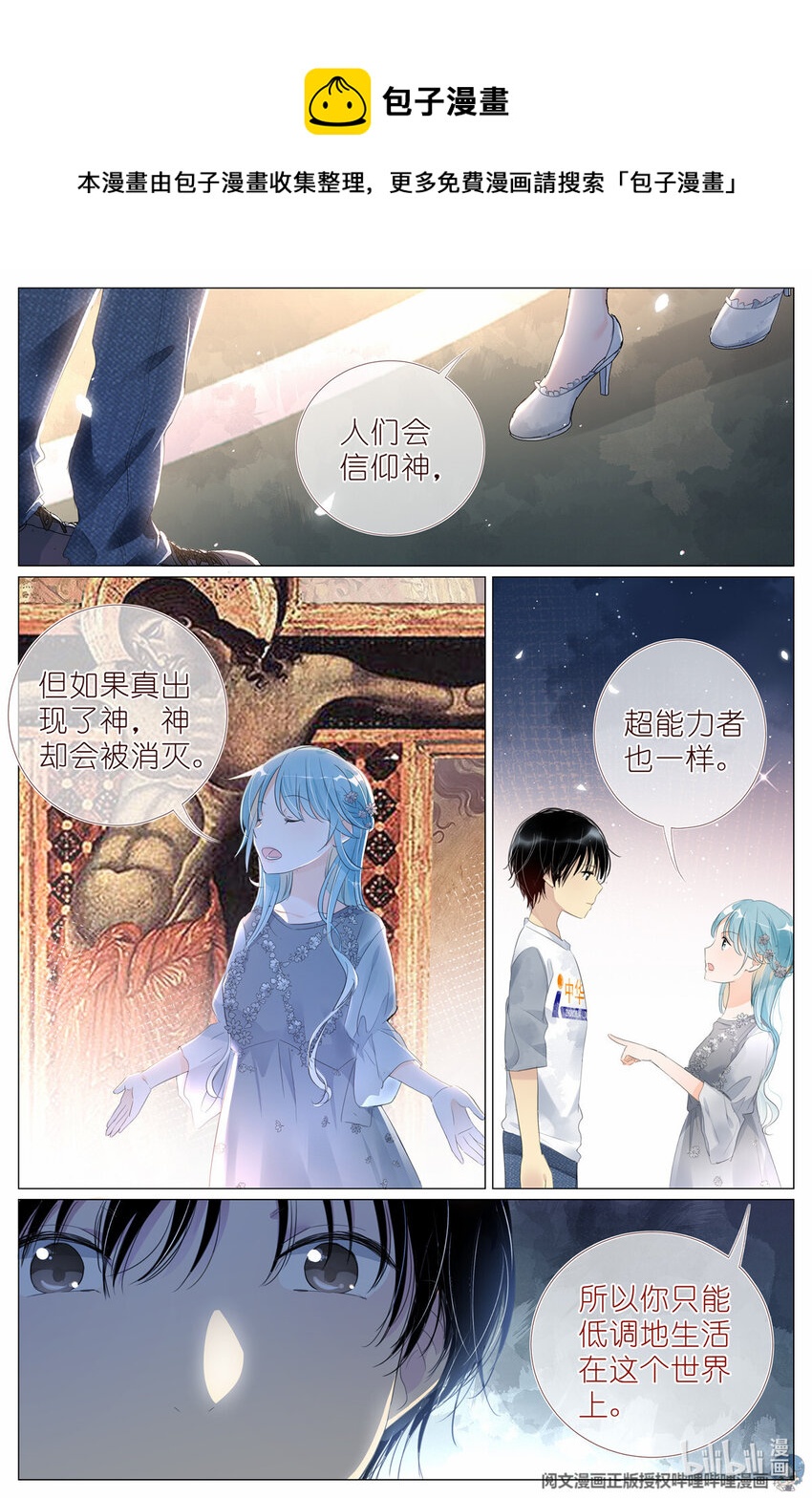 009 竹三小姐当然是仙女-第9话