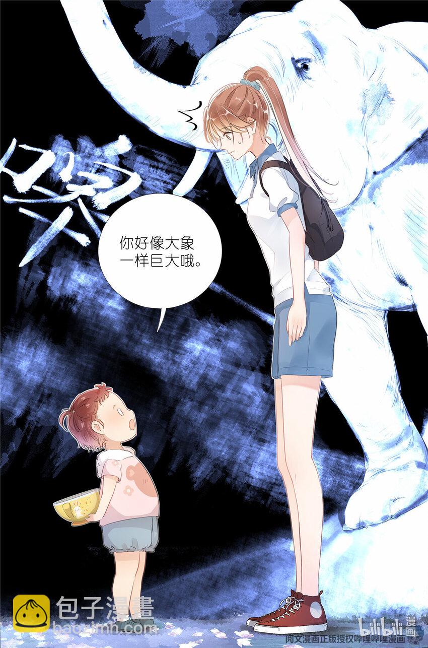 011 墙头的美人翻过来-第11话