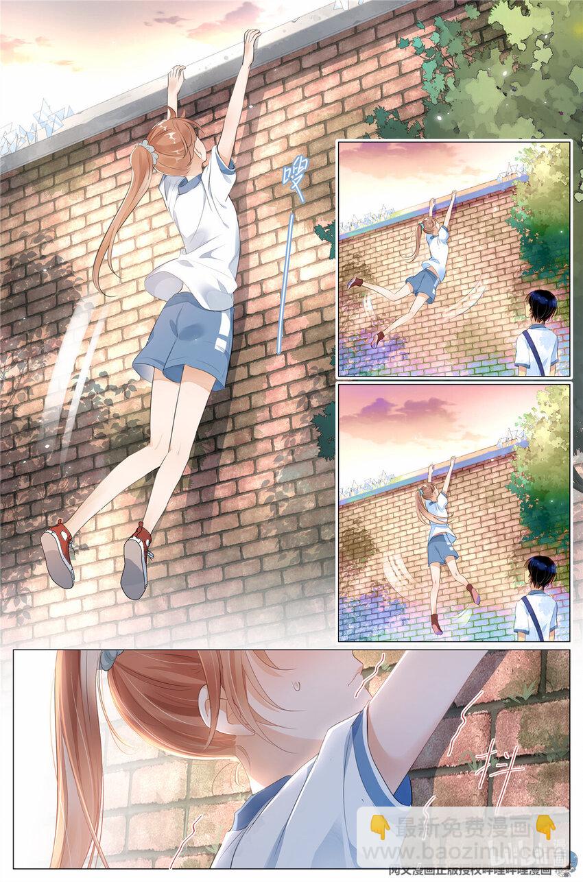 011 墙头的美人翻过来-第11话