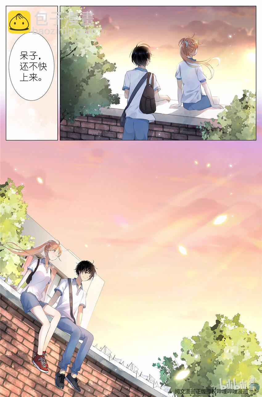 011 墙头的美人翻过来-第11话