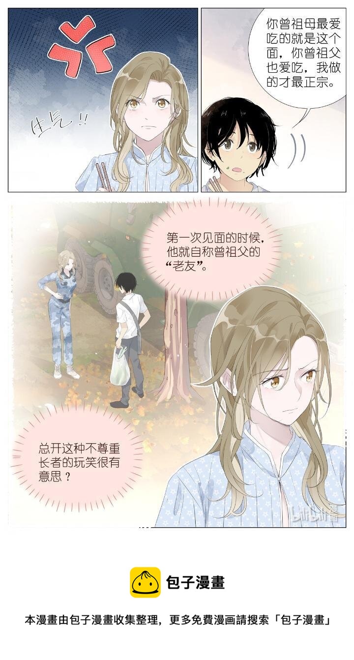 015 勇者和长生种大战三百回合-第15话