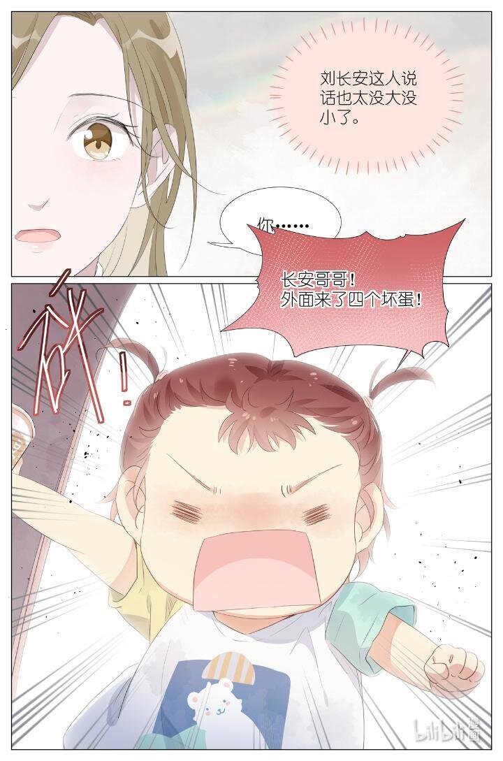 015 勇者和长生种大战三百回合-第15话