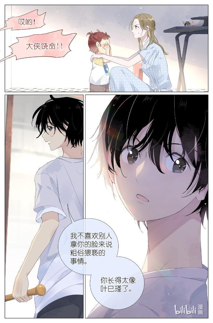 015 勇者和长生种大战三百回合-第15话