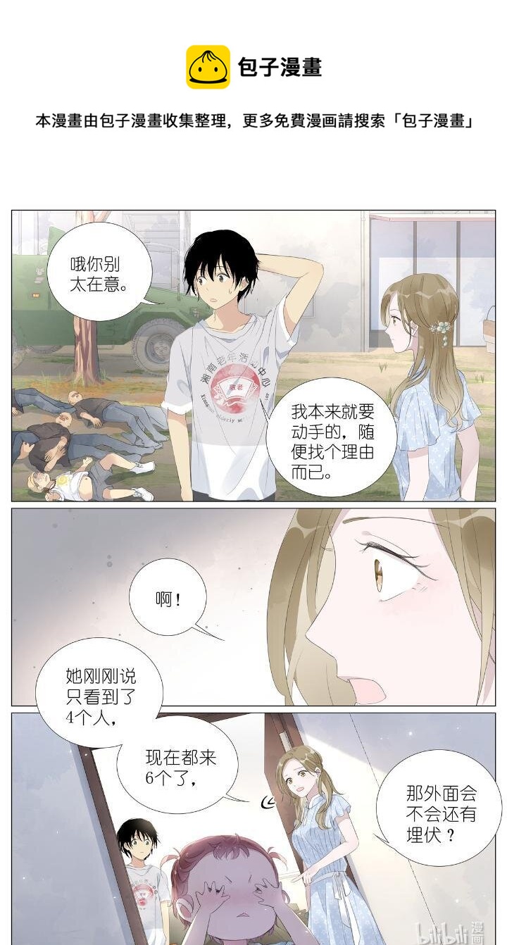 015 勇者和长生种大战三百回合-第15话