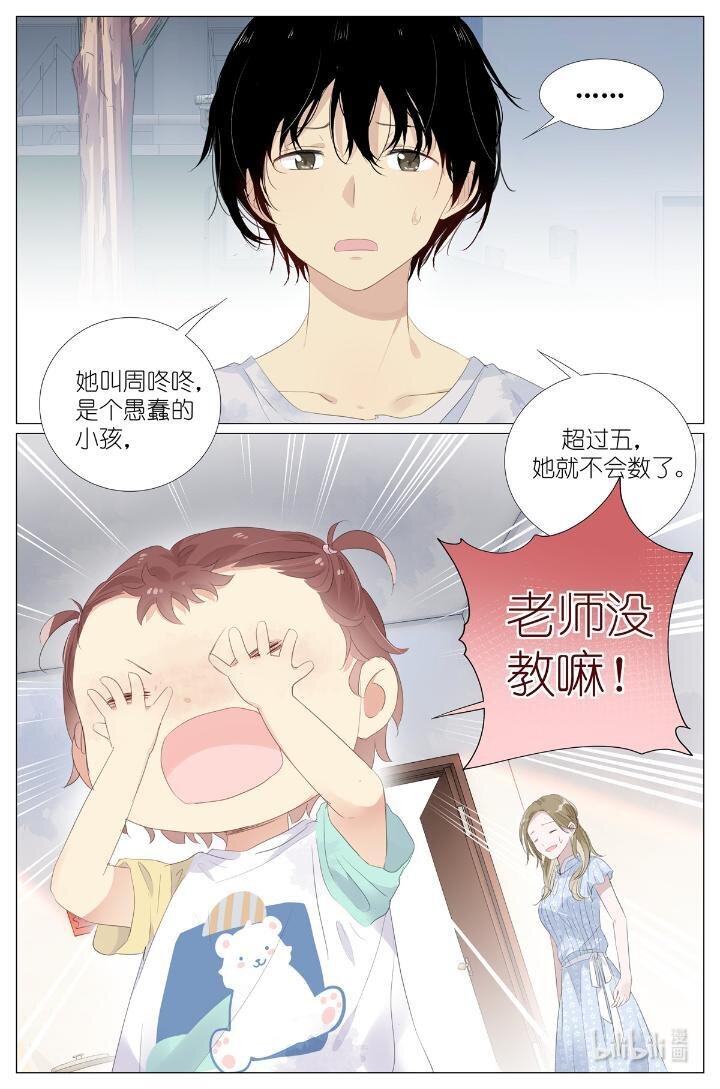 015 勇者和长生种大战三百回合-第15话