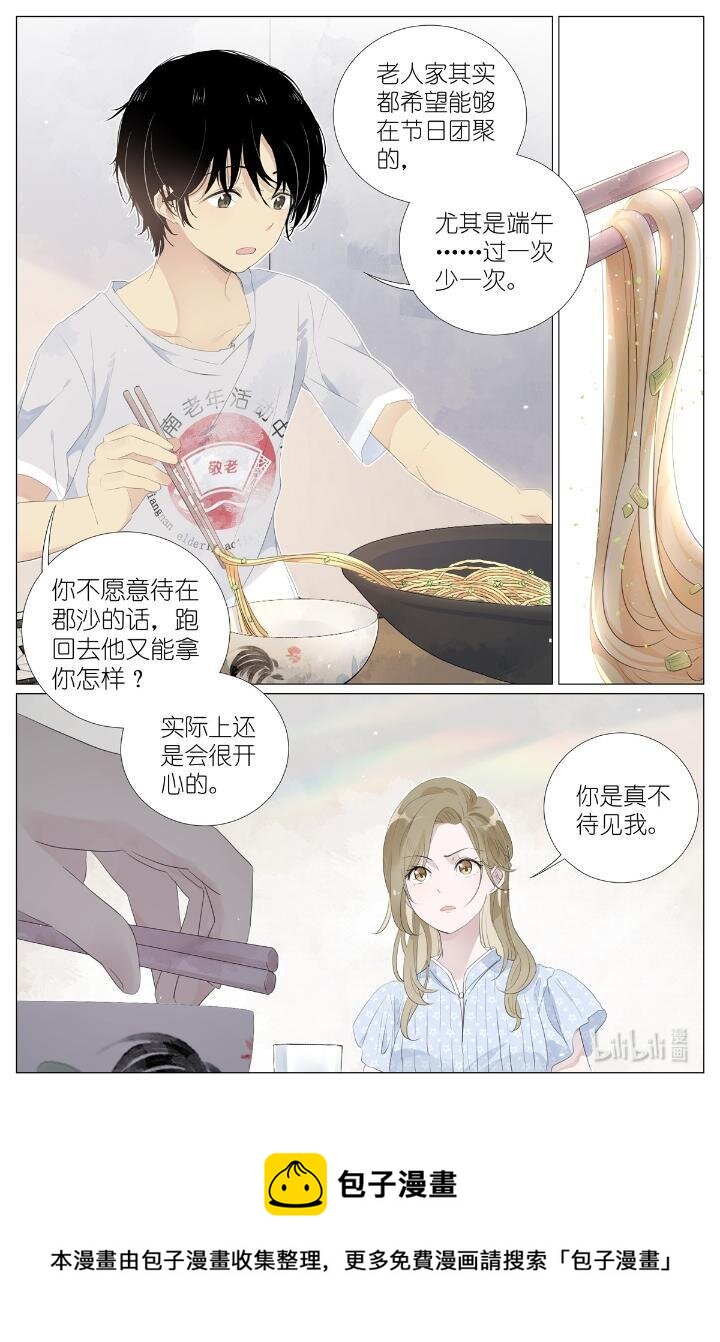 015 勇者和长生种大战三百回合-第15话