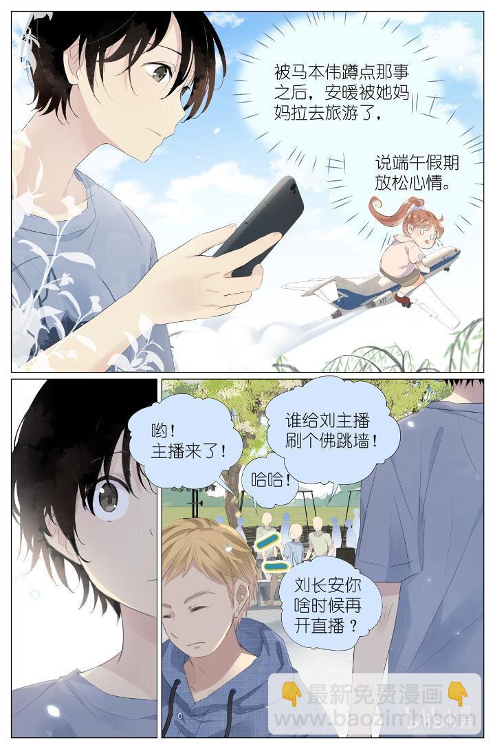 017 红杏枝头春意闹-第17话