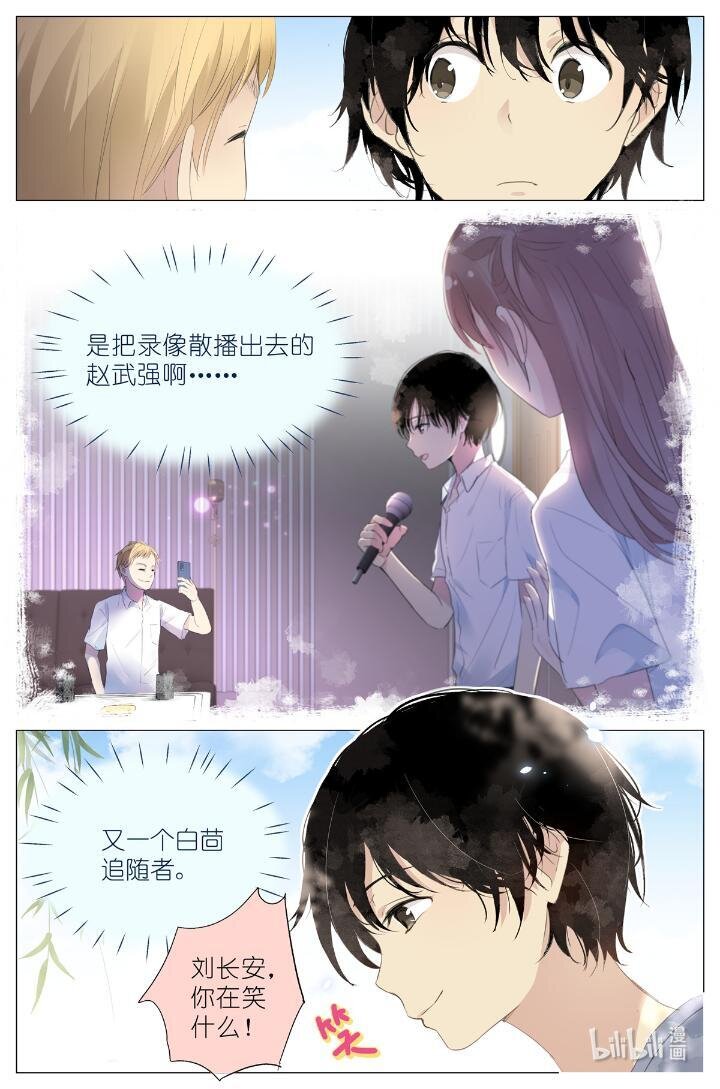 017 红杏枝头春意闹-第17话