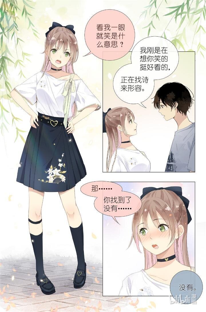 017 红杏枝头春意闹-第17话