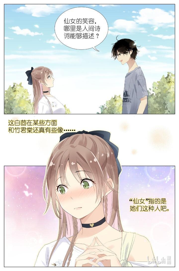 017 红杏枝头春意闹-第17话