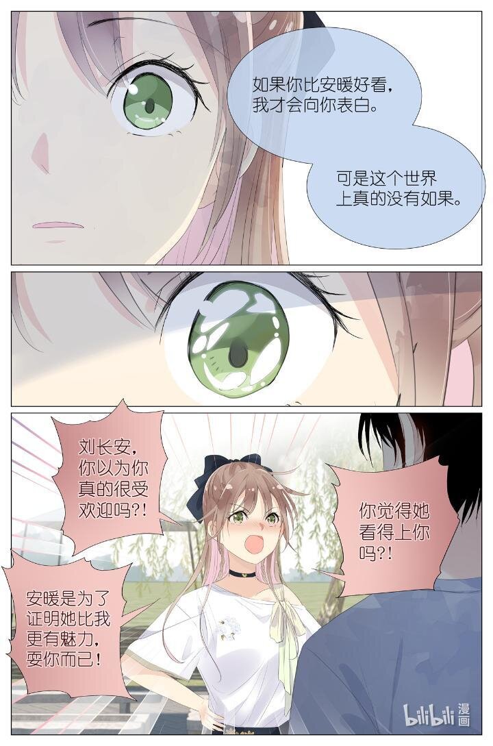 017 红杏枝头春意闹-第17话