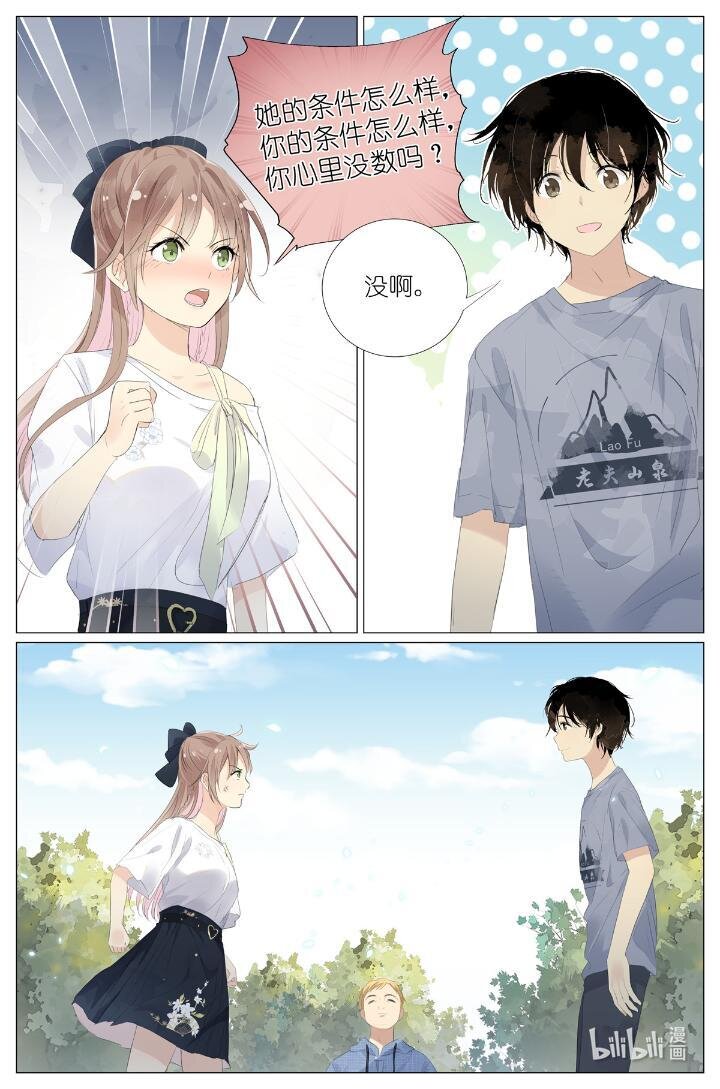 017 红杏枝头春意闹-第17话