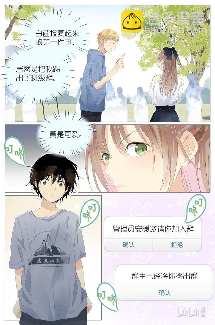 017 红杏枝头春意闹-第17话