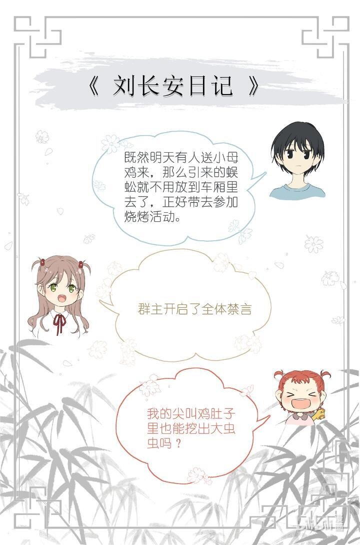 017 红杏枝头春意闹-第17话