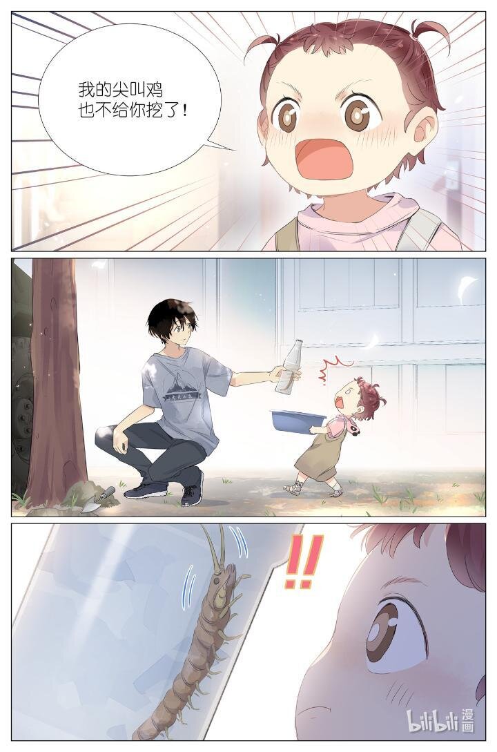 017 红杏枝头春意闹-第17话