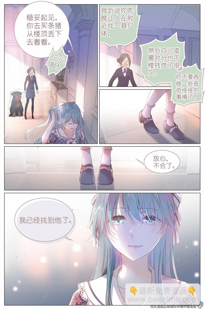 001 大家好，我叫刘长安-第1话