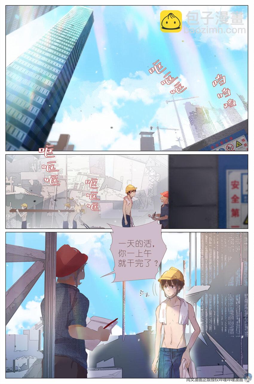 001 大家好，我叫刘长安-第1话