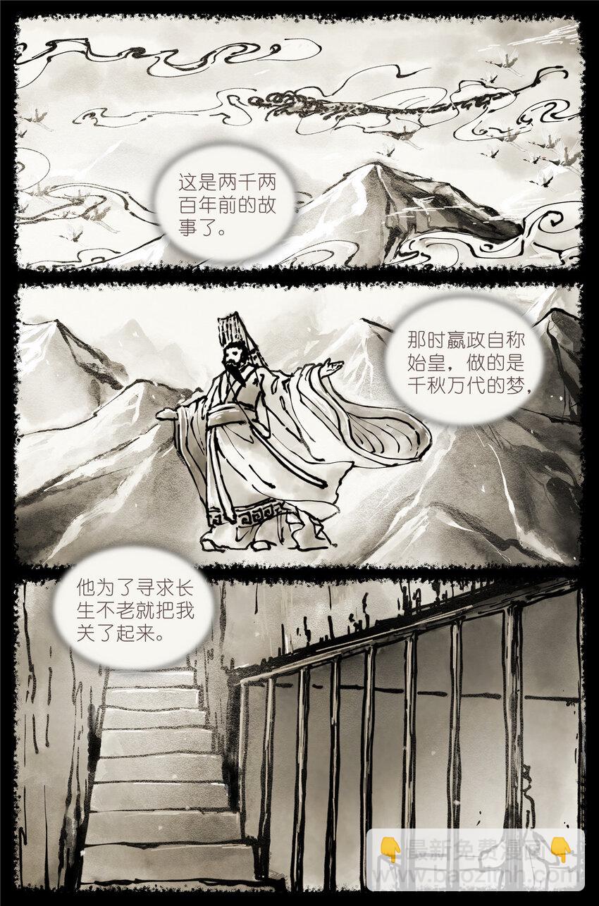 001 大家好，我叫刘长安-第1话