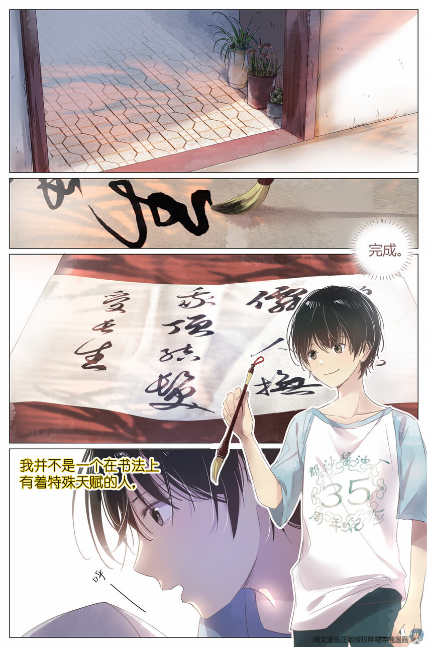 001 大家好，我叫刘长安-第1话