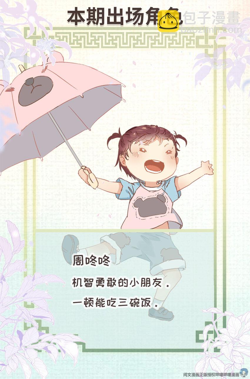 001 大家好，我叫刘长安-第1话