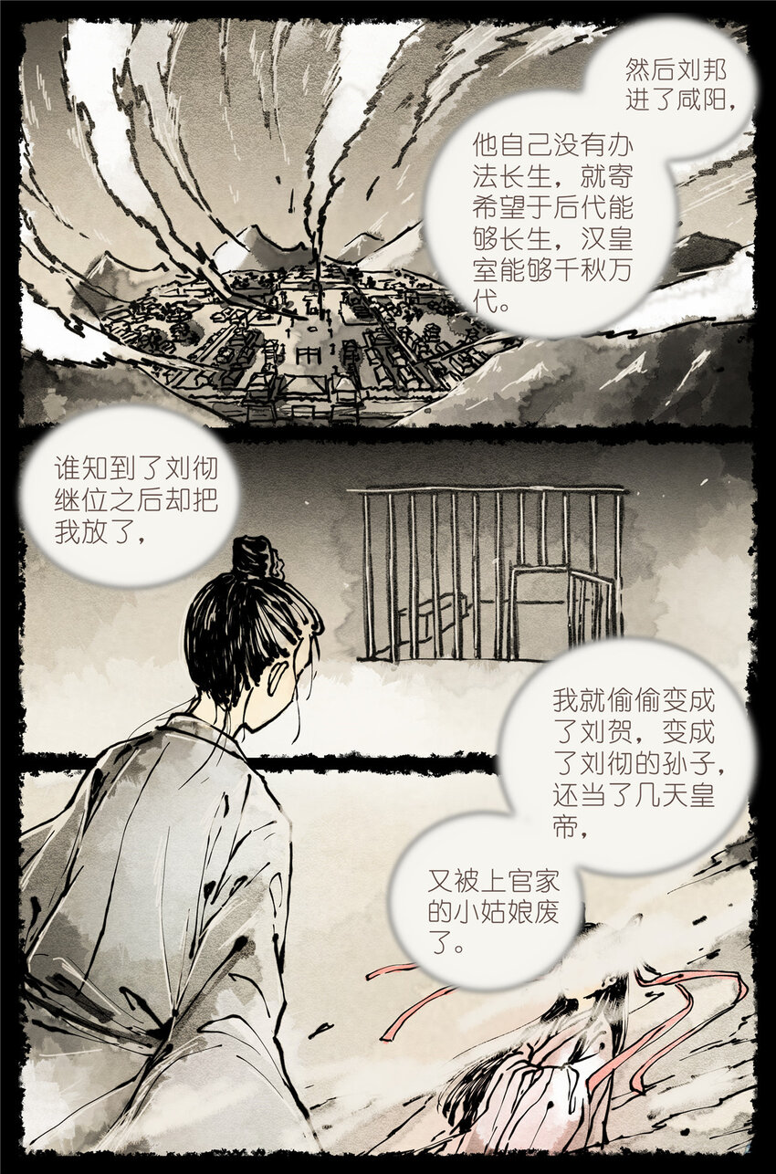 001 大家好，我叫刘长安-第1话