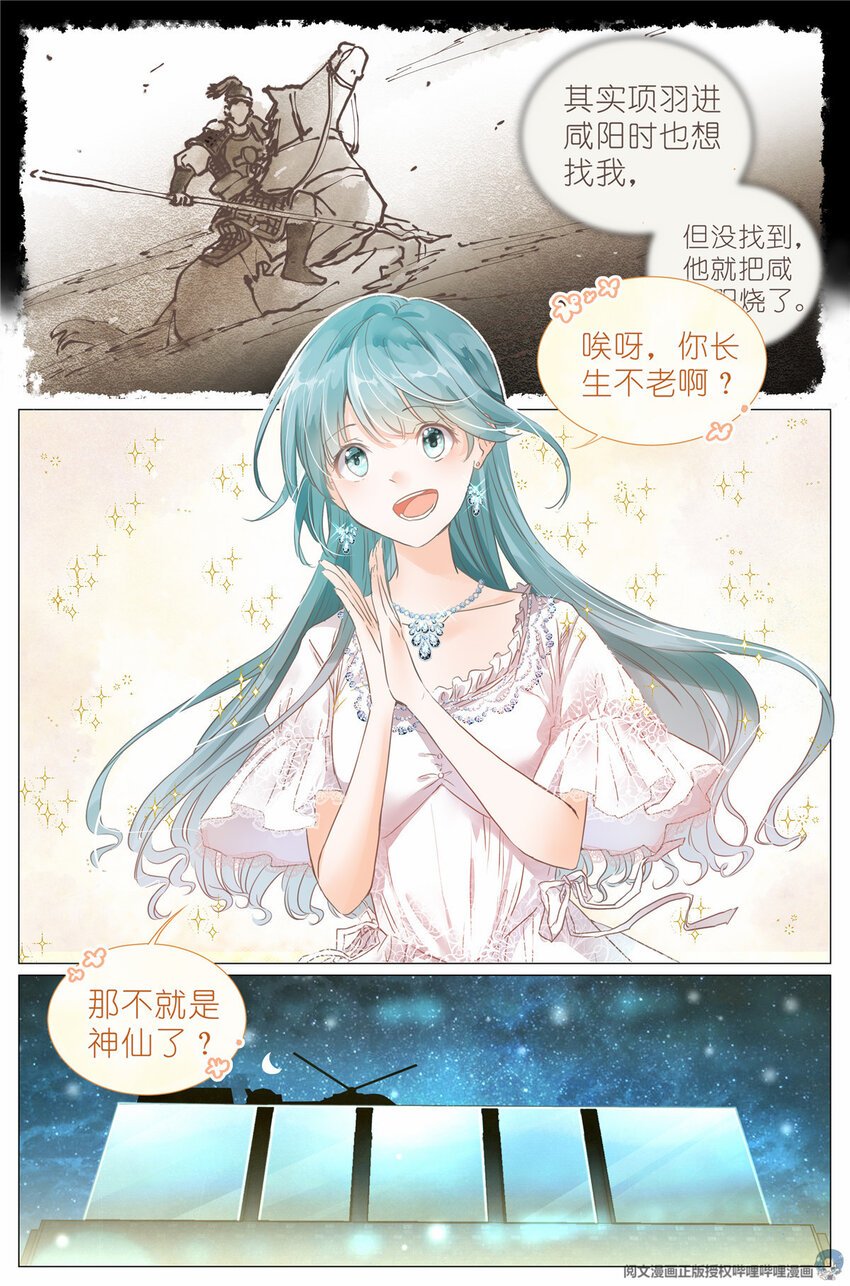 001 大家好，我叫刘长安-第1话