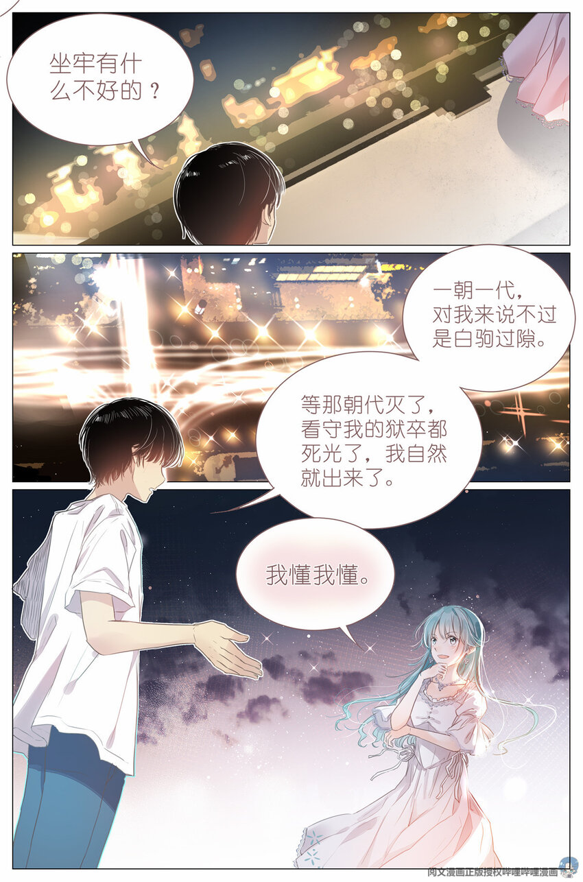 001 大家好，我叫刘长安-第1话