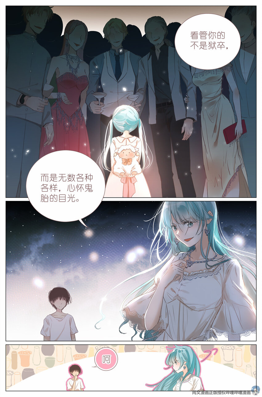 001 大家好，我叫刘长安-第1话