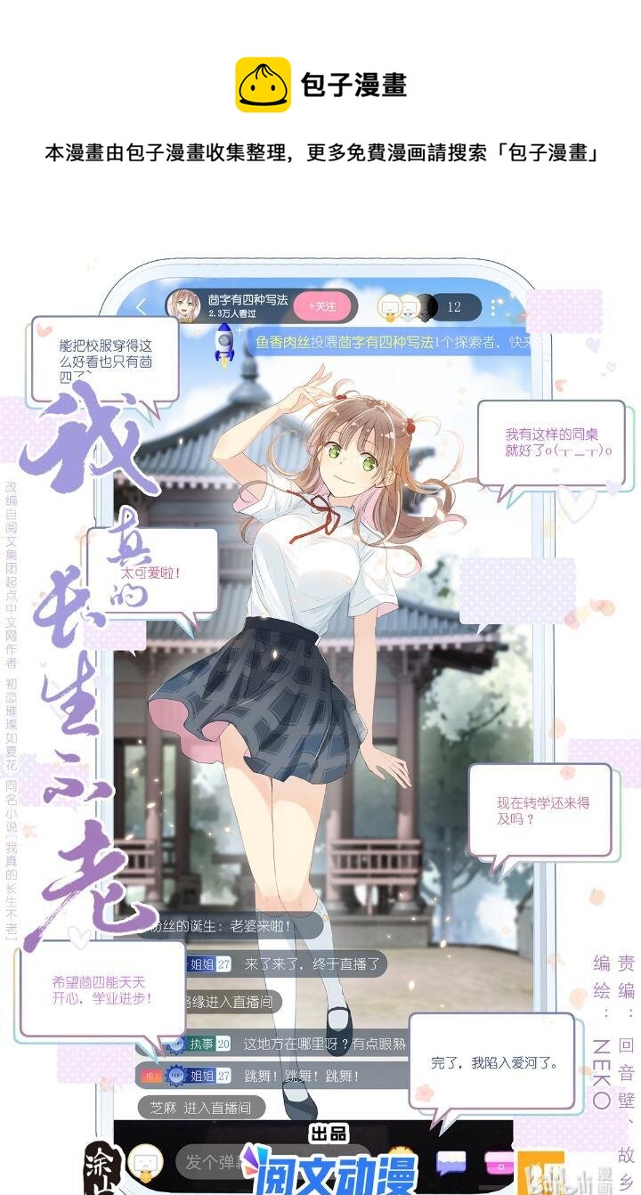 019 郡沙真小-第19话