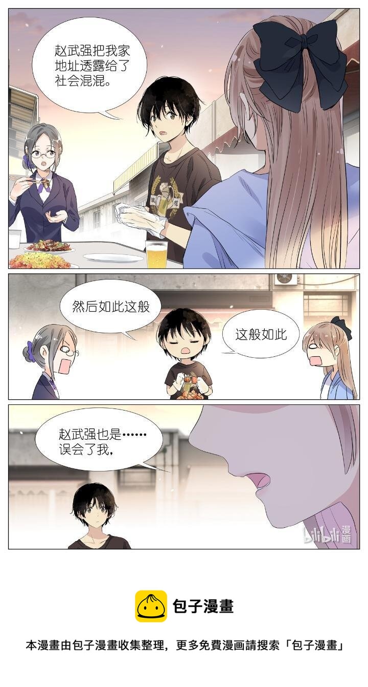 019 郡沙真小-第19话